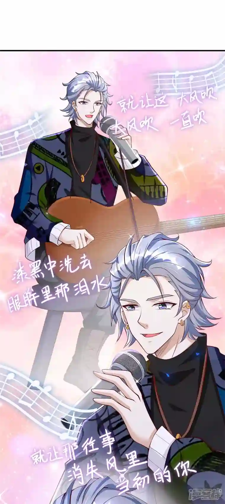 我爹地人设崩了第131话 迎接我们的客人