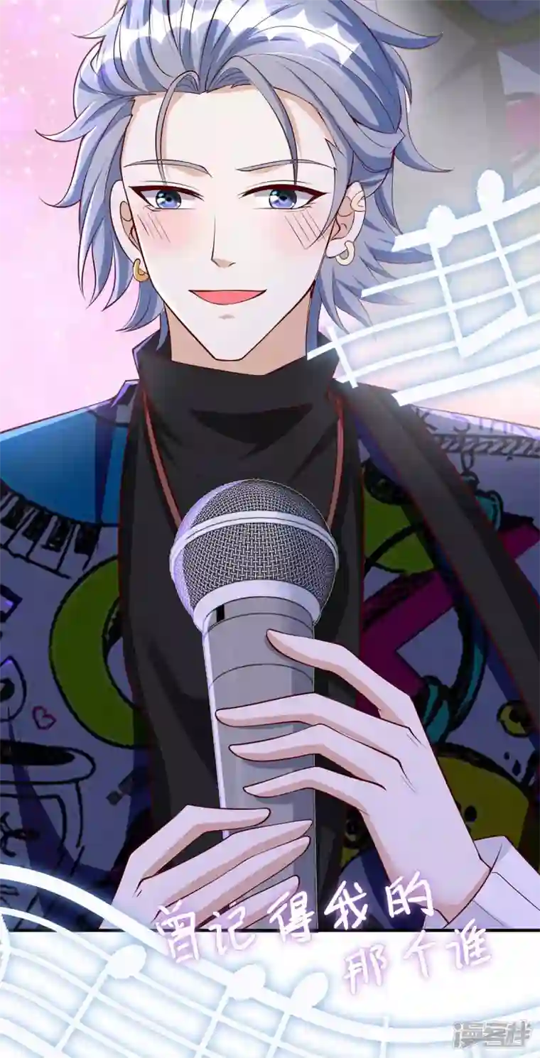 我爹地人设崩了第131话 迎接我们的客人