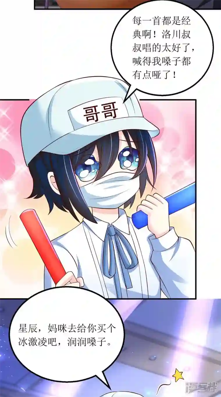 我爹地人设崩了第131话 迎接我们的客人