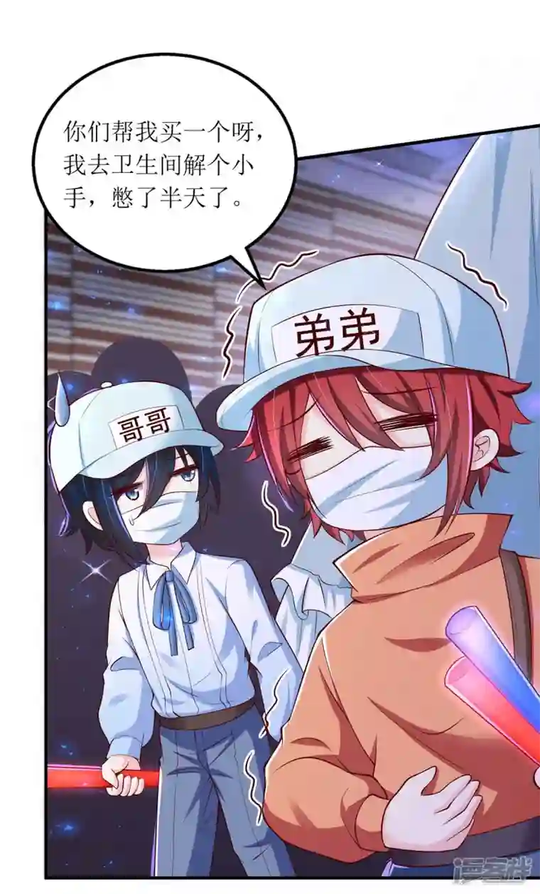 我爹地人设崩了第131话 迎接我们的客人