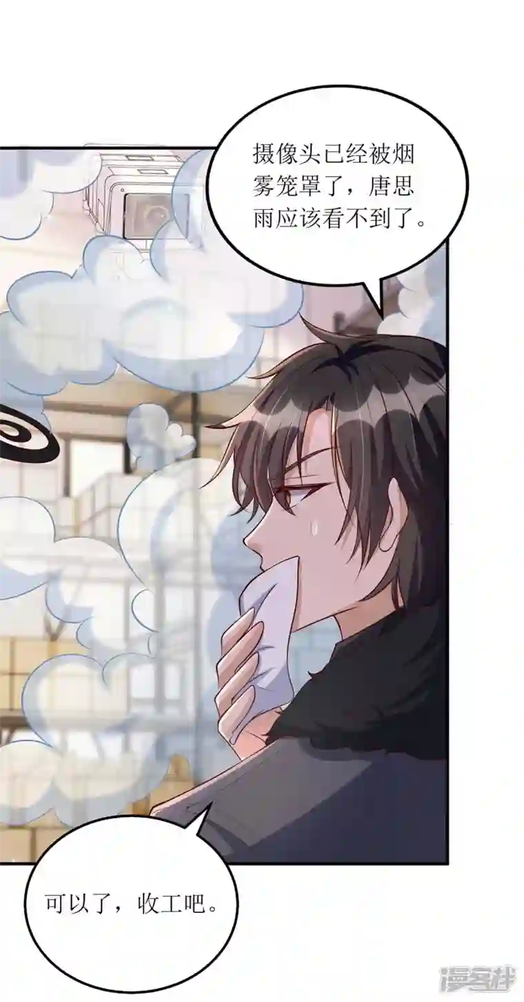 我爹地人设崩了第131话 迎接我们的客人