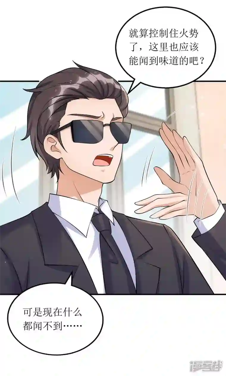 我爹地人设崩了第131话 迎接我们的客人