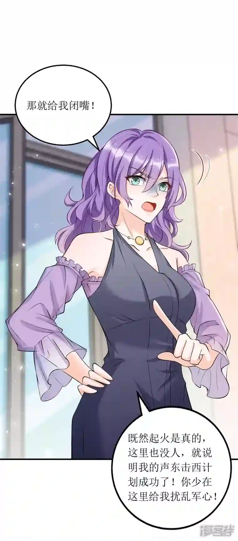 我爹地人设崩了第131话 迎接我们的客人