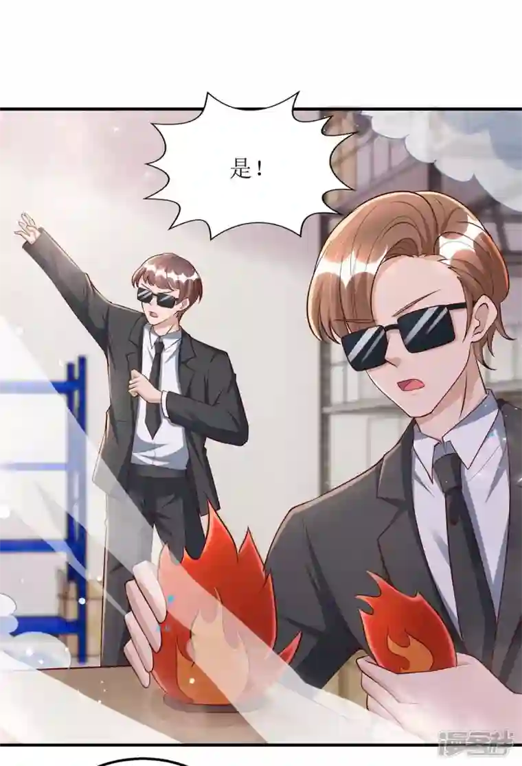 我爹地人设崩了第131话 迎接我们的客人