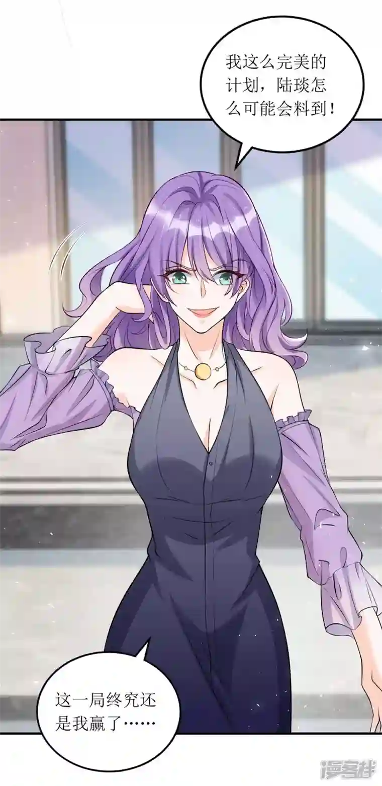 我爹地人设崩了第131话 迎接我们的客人