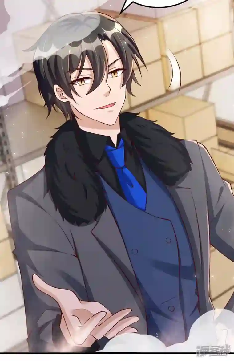 我爹地人设崩了第131话 迎接我们的客人