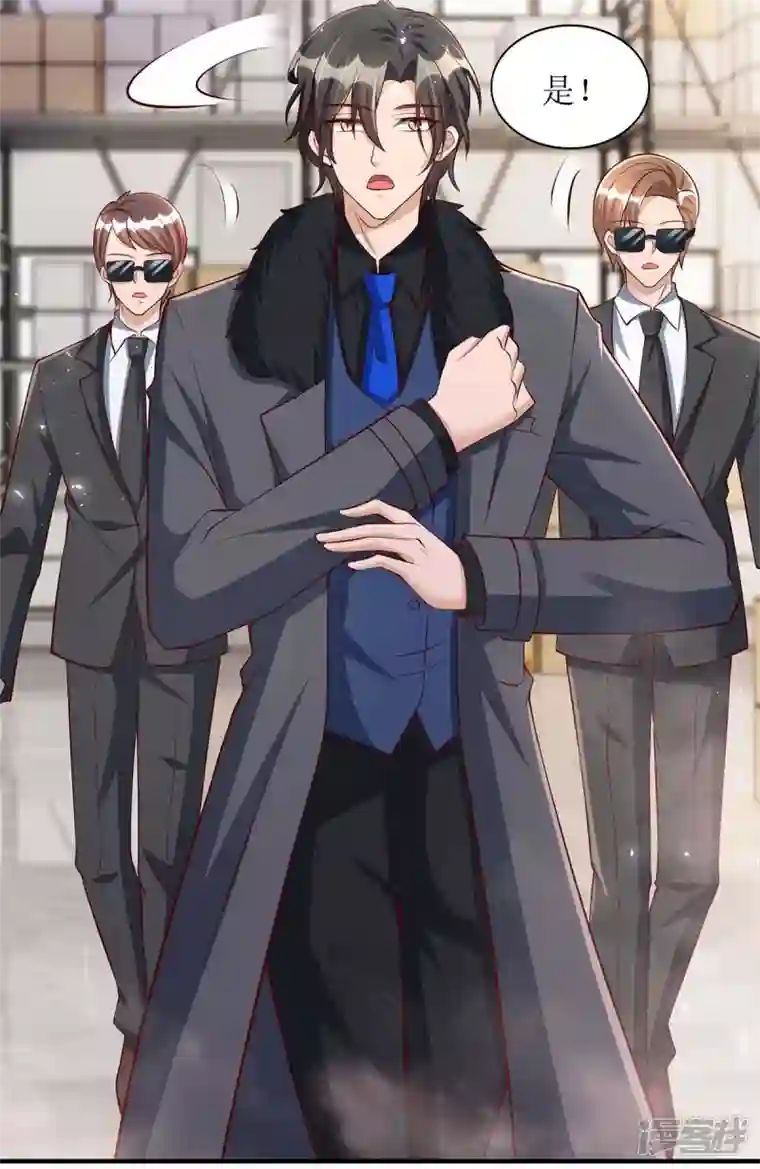 我爹地人设崩了第131话 迎接我们的客人