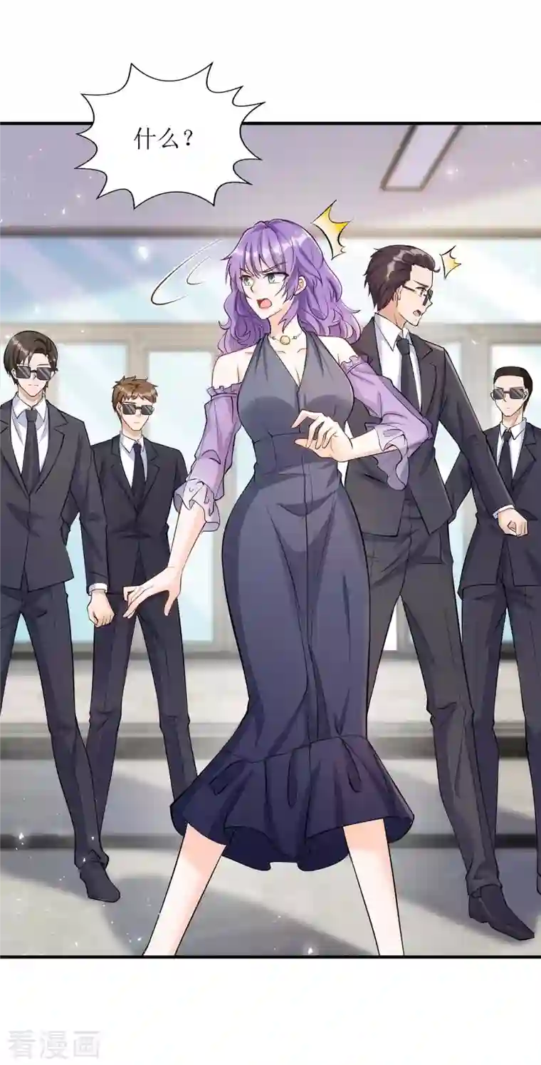 我爹地人设崩了第132话 终于现身了