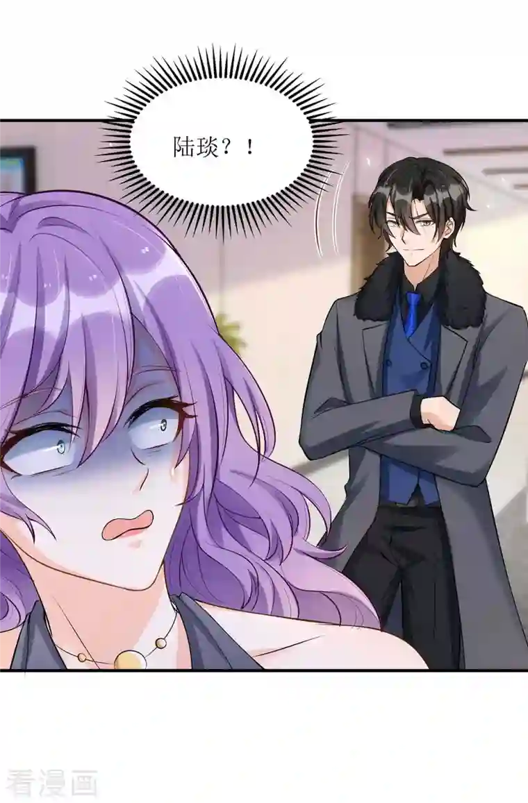 我爹地人设崩了第132话 终于现身了