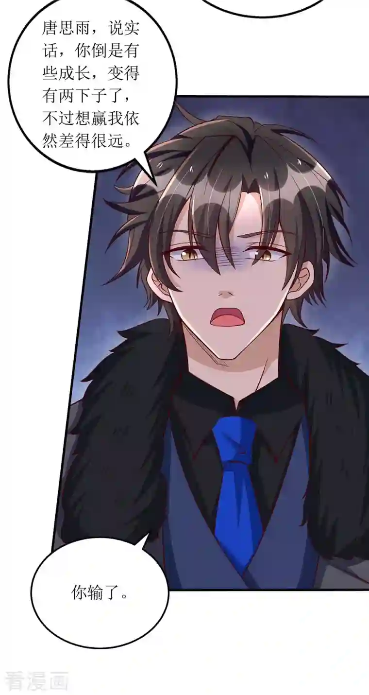 我爹地人设崩了第132话 终于现身了