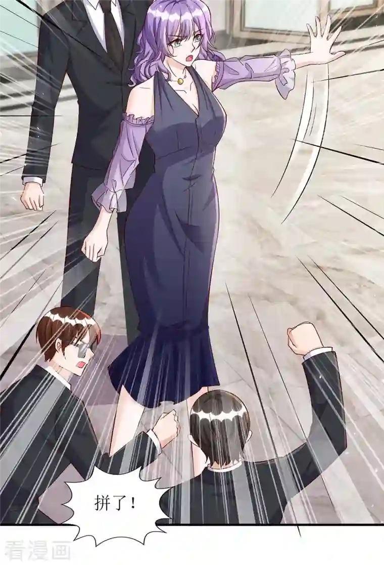 我爹地人设崩了第132话 终于现身了