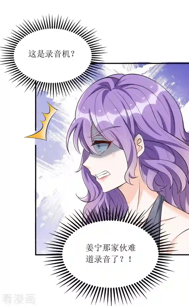 我爹地人设崩了第132话 终于现身了