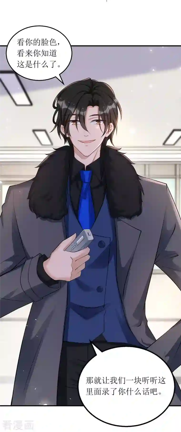 我爹地人设崩了第132话 终于现身了