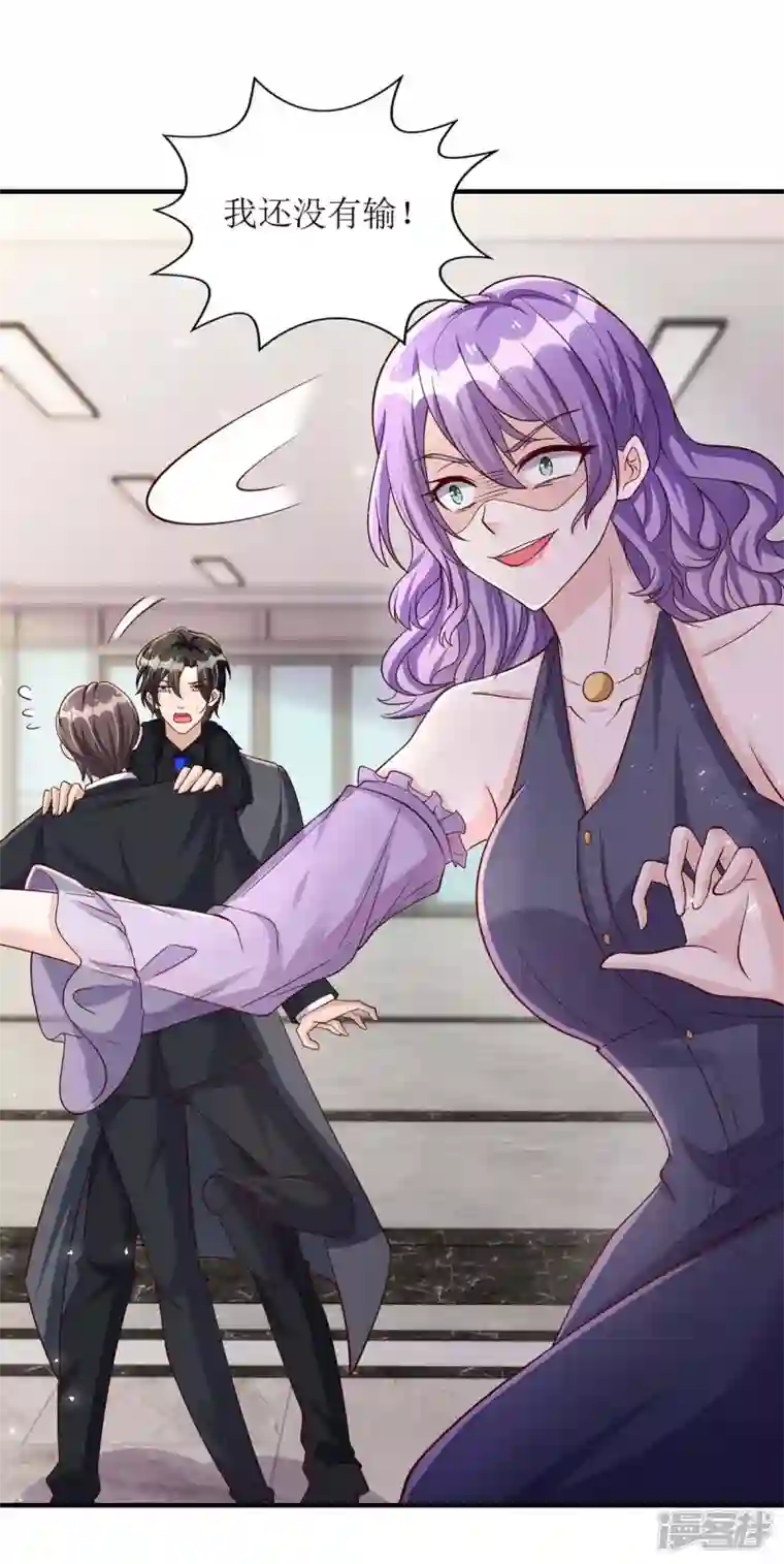 我爹地人设崩了第133话 挟持大白