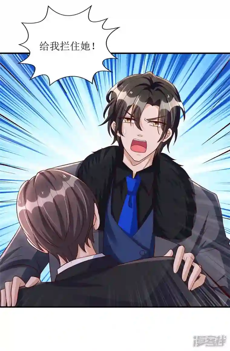我爹地人设崩了第133话 挟持大白