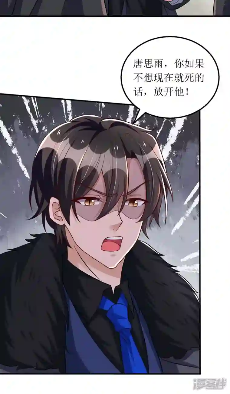 我爹地人设崩了第133话 挟持大白