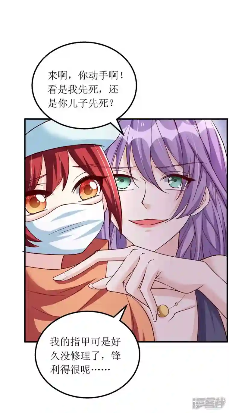 我爹地人设崩了第133话 挟持大白