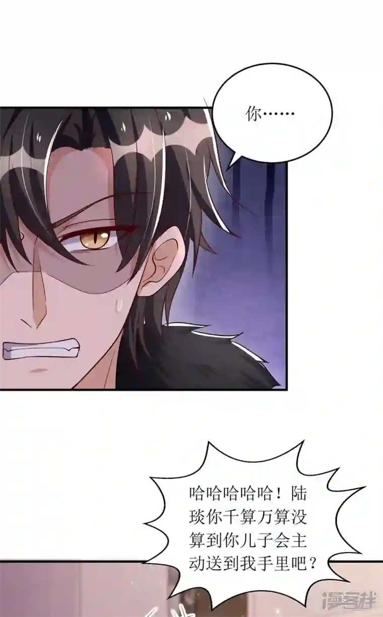 我爹地人设崩了第133话 挟持大白