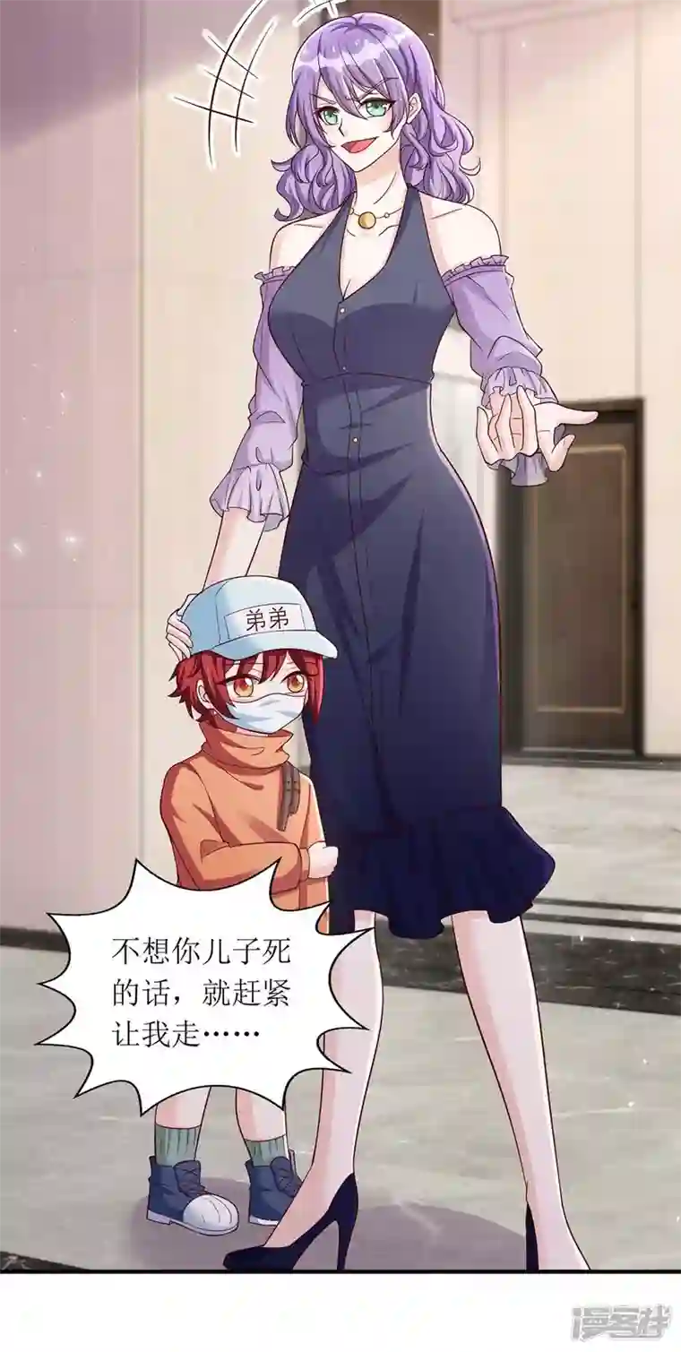 我爹地人设崩了第133话 挟持大白