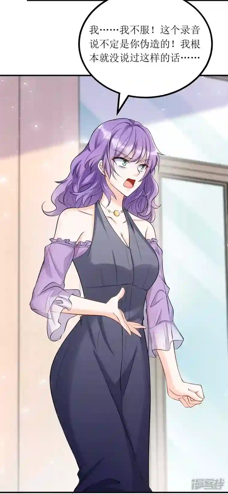 我爹地人设崩了第133话 挟持大白