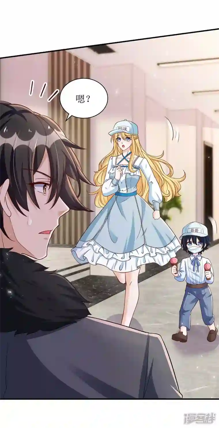 我爹地人设崩了第133话 挟持大白