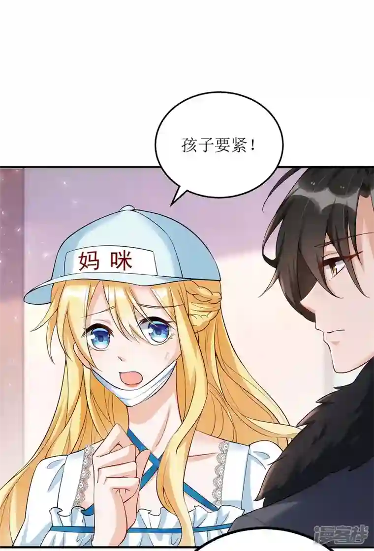 我爹地人设崩了第133话 挟持大白