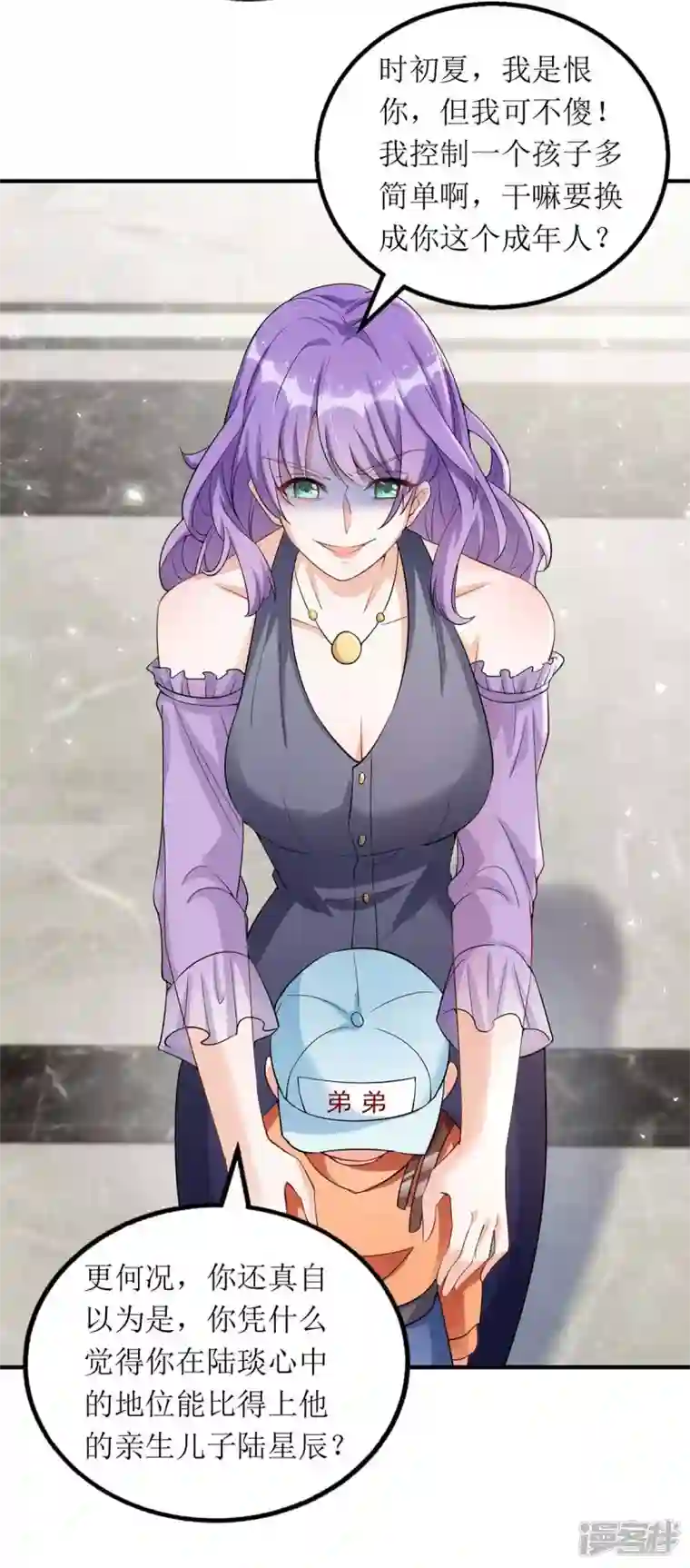 我爹地人设崩了第133话 挟持大白