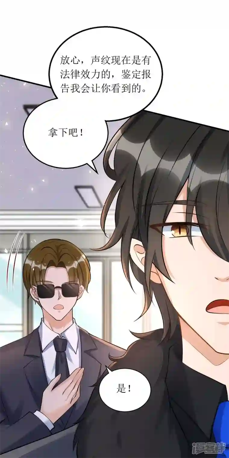 我爹地人设崩了第133话 挟持大白