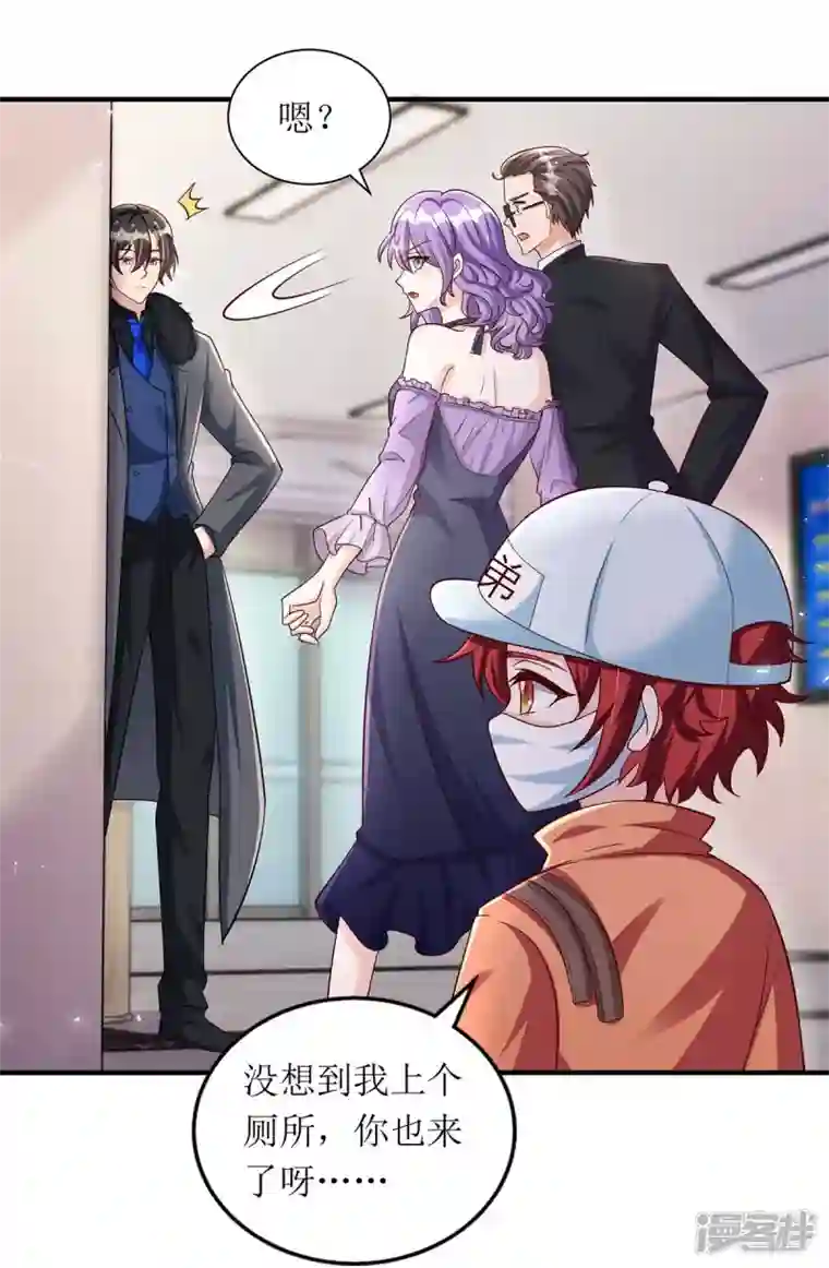 我爹地人设崩了第133话 挟持大白