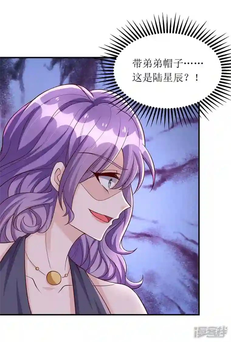 我爹地人设崩了第133话 挟持大白