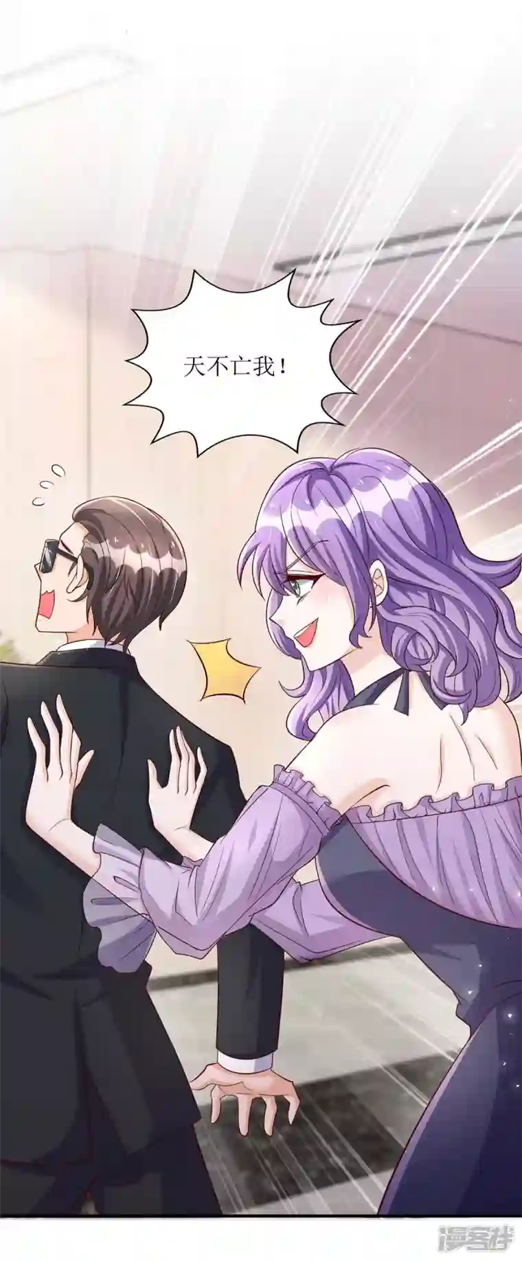 我爹地人设崩了第133话 挟持大白