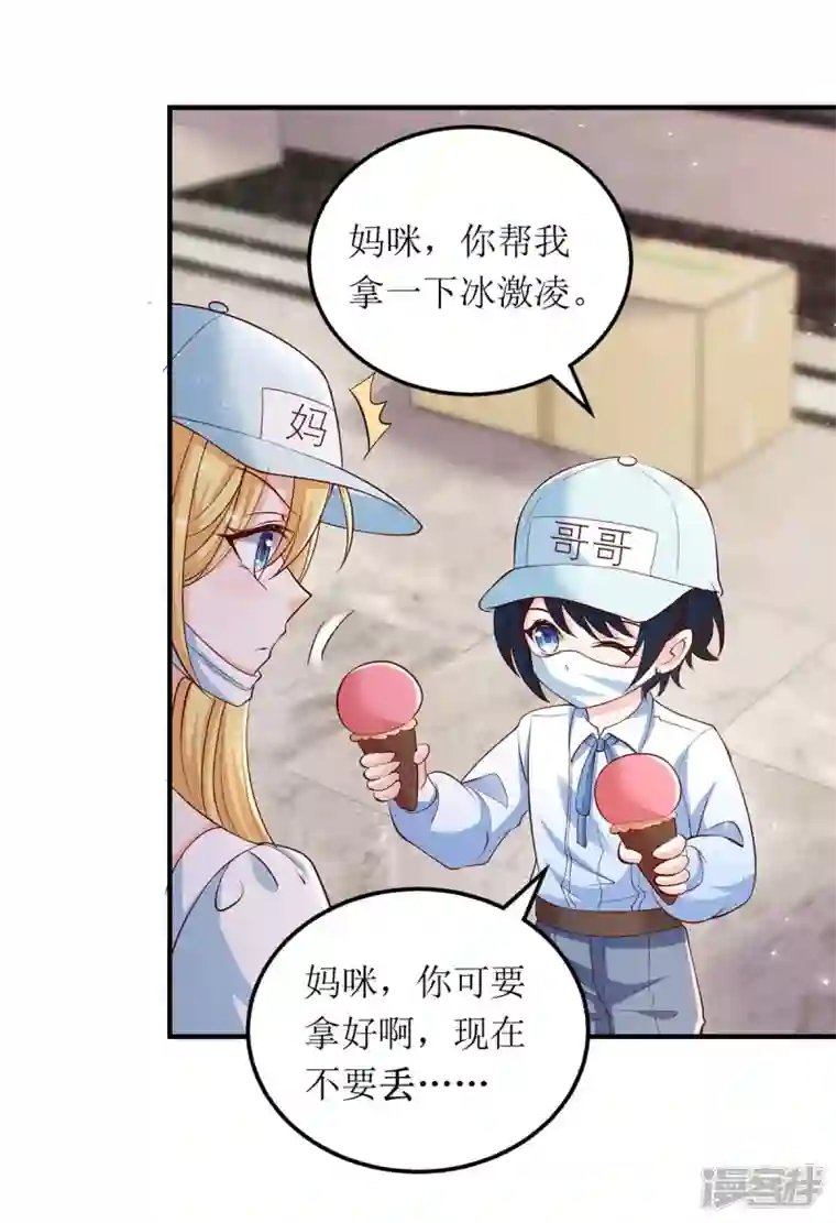 我爹地人设崩了第134话 我才是陆星辰