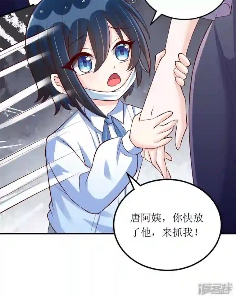 我爹地人设崩了第134话 我才是陆星辰