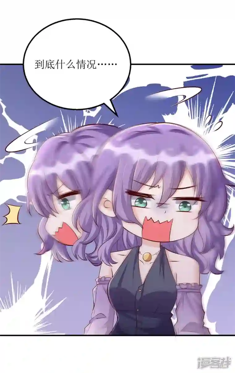 我爹地人设崩了第134话 我才是陆星辰