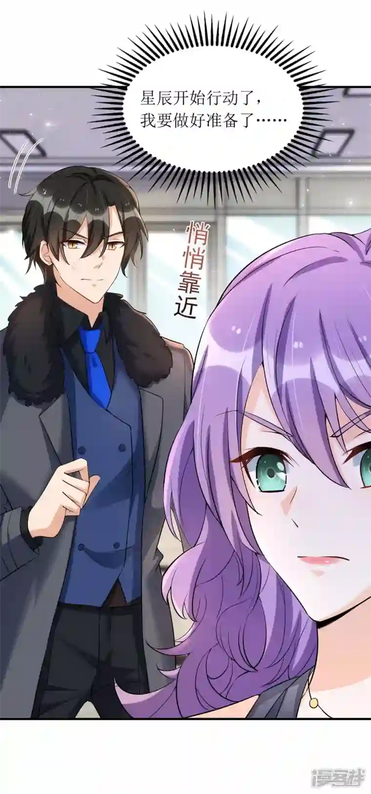 我爹地人设崩了第134话 我才是陆星辰