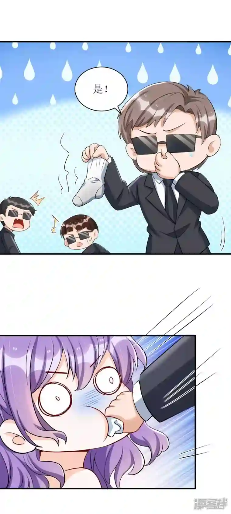 我爹地人设崩了第135话 需要一个解释