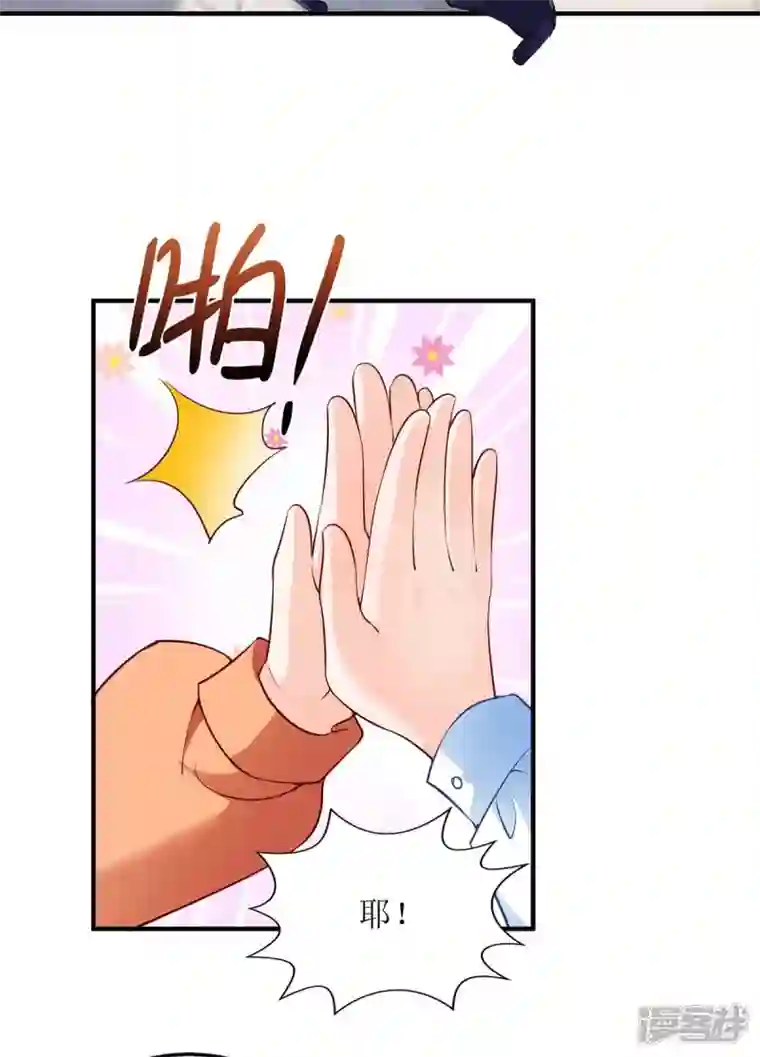 我爹地人设崩了第135话 需要一个解释