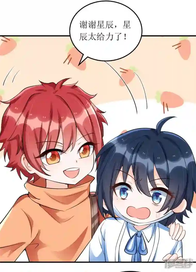 我爹地人设崩了第135话 需要一个解释