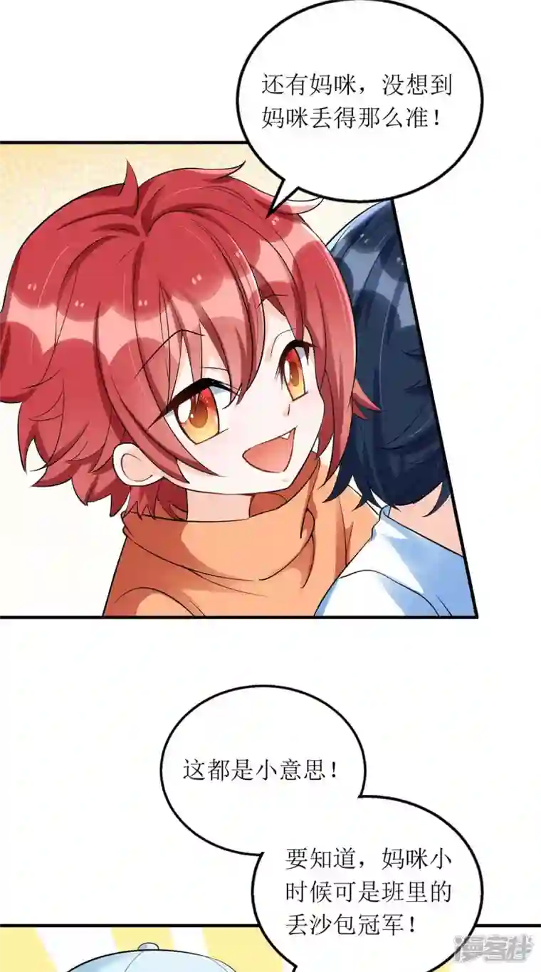 我爹地人设崩了第135话 需要一个解释