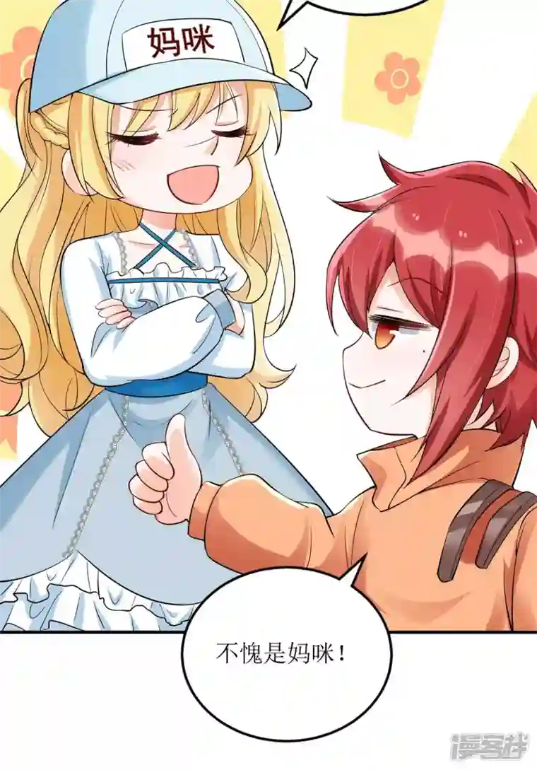 我爹地人设崩了第135话 需要一个解释