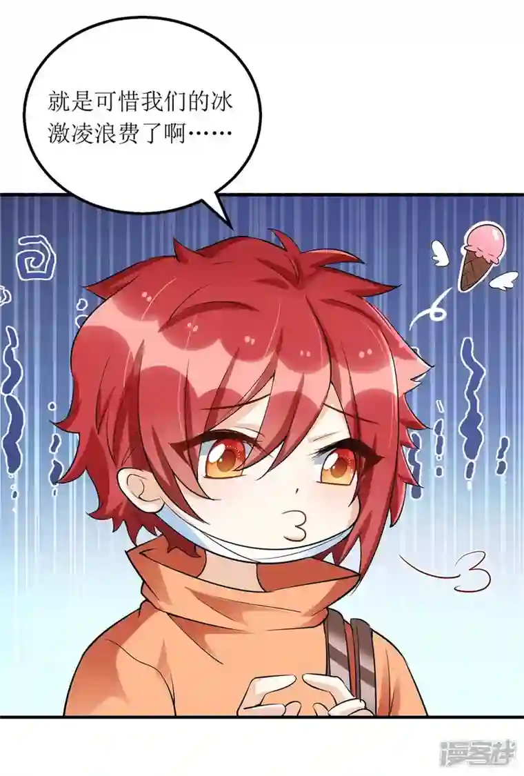 我爹地人设崩了第135话 需要一个解释