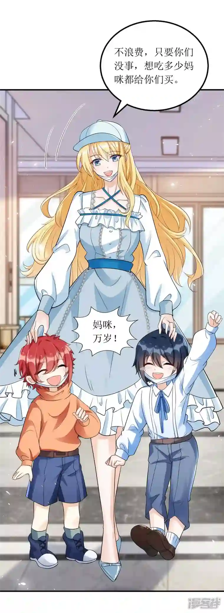 我爹地人设崩了第135话 需要一个解释