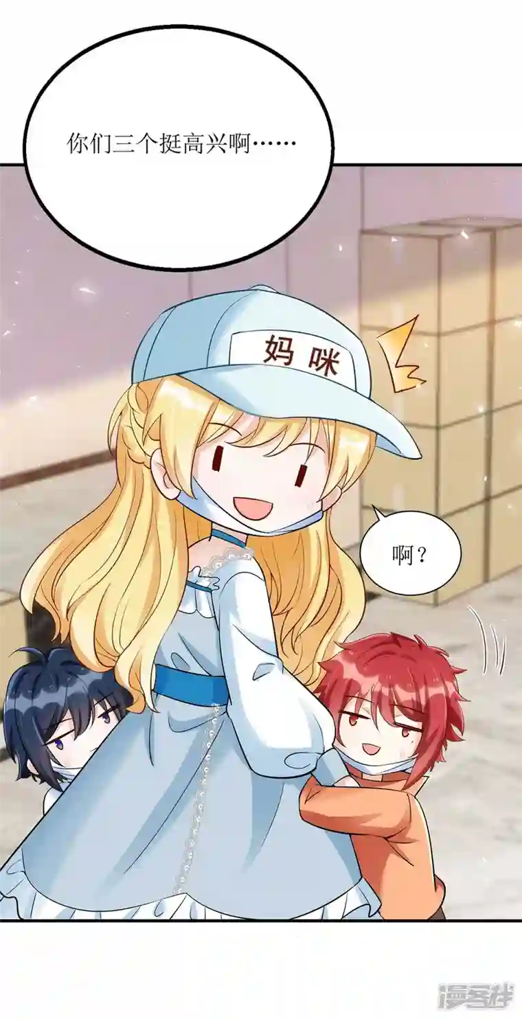 我爹地人设崩了第135话 需要一个解释