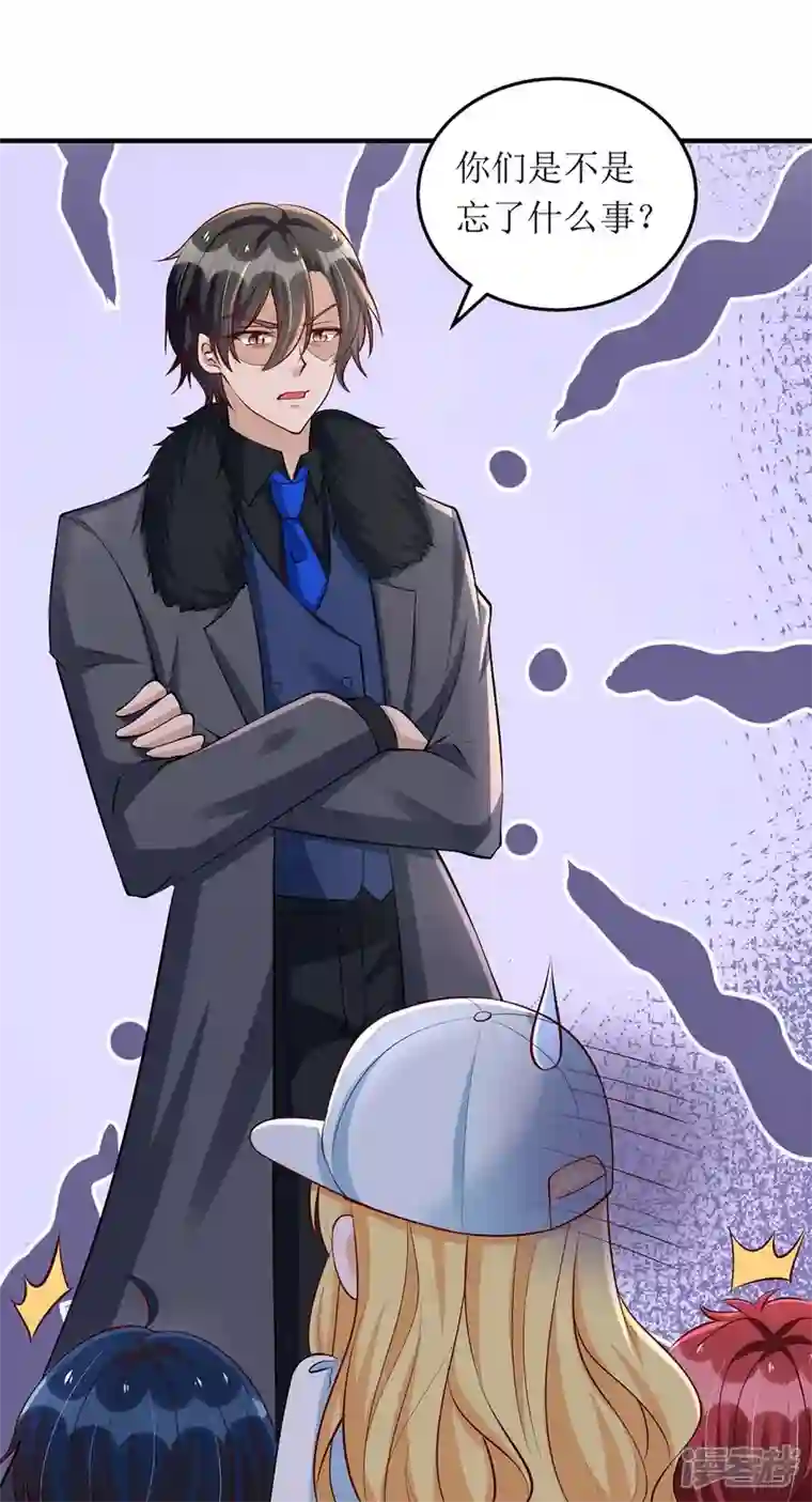 我爹地人设崩了第135话 需要一个解释