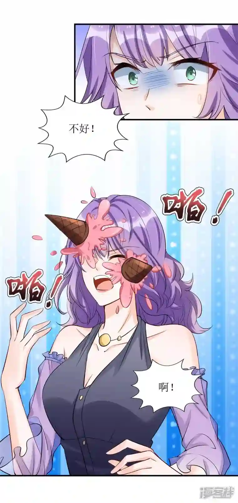 我爹地人设崩了第135话 需要一个解释