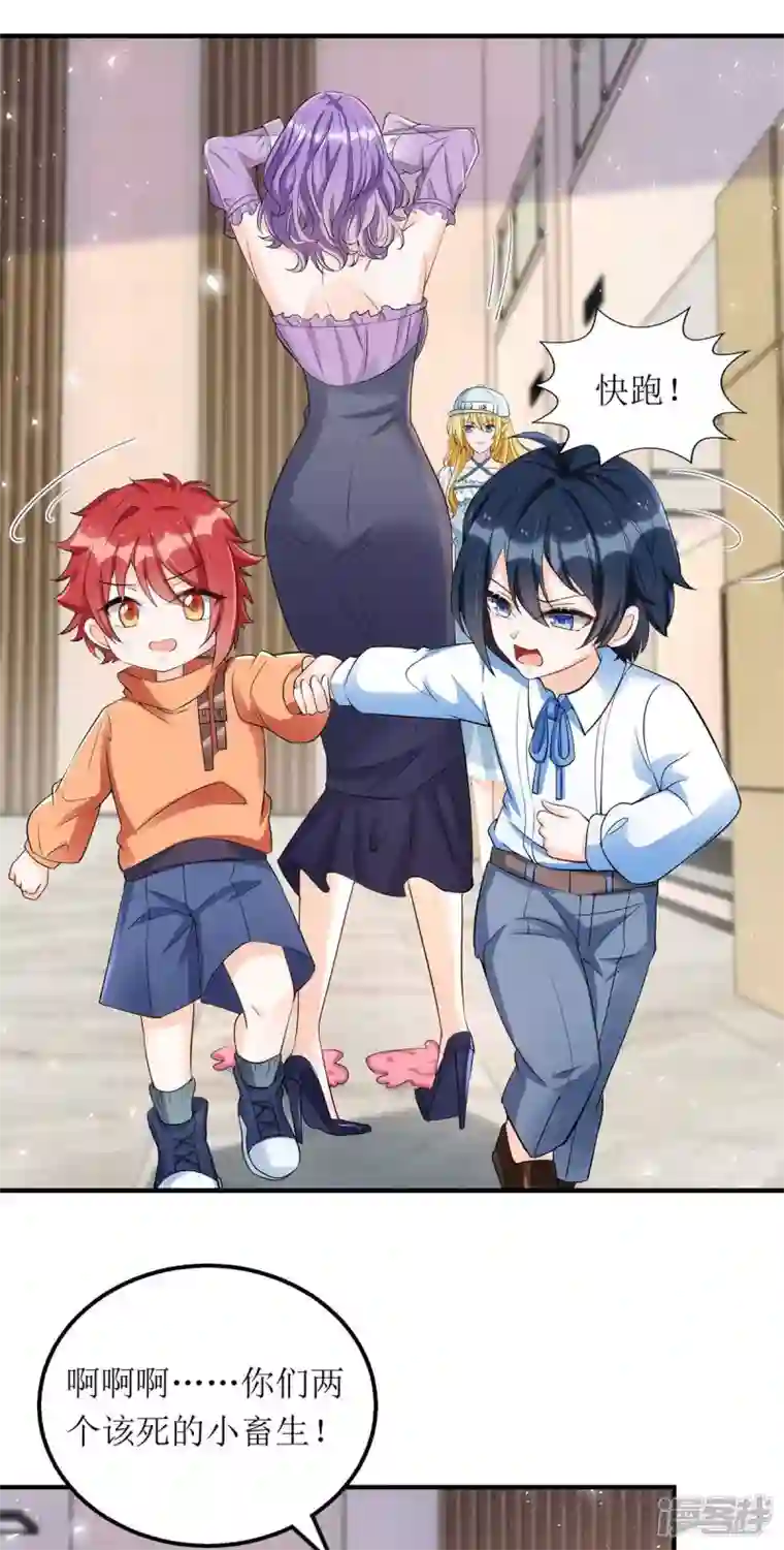 我爹地人设崩了第135话 需要一个解释