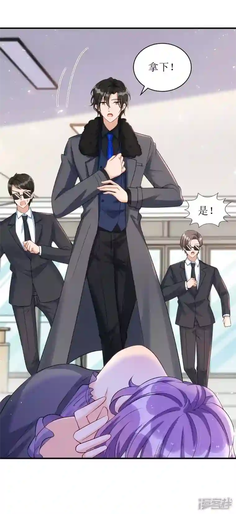 我爹地人设崩了第135话 需要一个解释