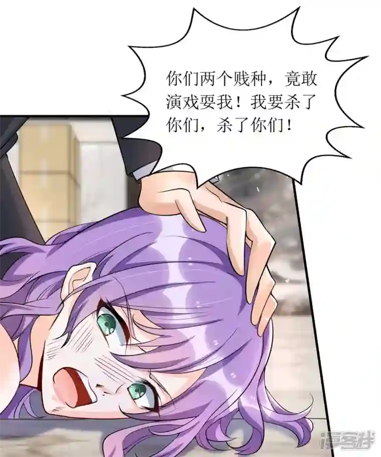 我爹地人设崩了第135话 需要一个解释