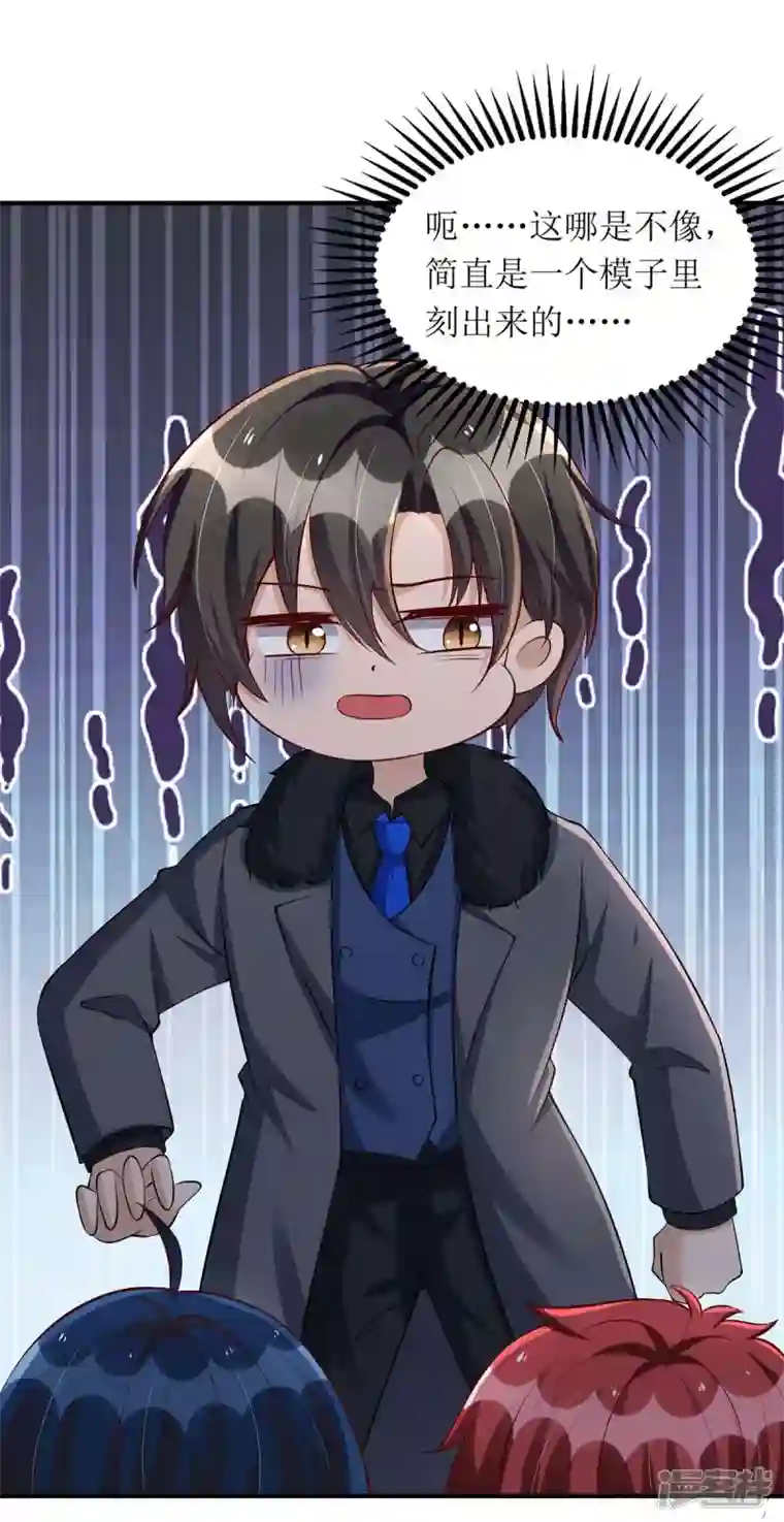 我爹地人设崩了第136话 落荒而逃