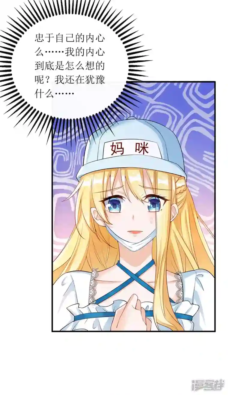 我爹地人设崩了第136话 落荒而逃